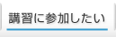 �u�K�ɎQ��������